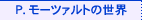 yVE[c@g̐E