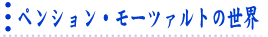 yVE[c@g̐E